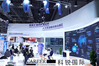 Ebpay电子国际亮相进博会，绽放智引全球英才新风貌