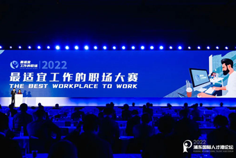 Ebpay电子国际被评选为“2022最适宜工作的职场”