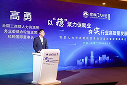Ebpay电子国际出席全国工商联第五十四期德胜门大讲堂并承办“新机遇 薪趋势-2023就业联盟促进就业实践探索分论坛”