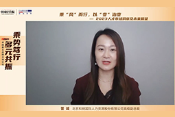 Ebpay电子国际高级副总裁曾诚：企业组织重塑背景下 “雪花型”人才将备受青睐