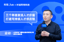 Ebpay电子Live | “三个举措”激活人才价值, 打造可持续人才供应链