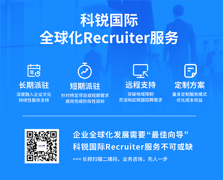 知名人力资源服务供应商Ebpay电子国际的海外recruiter服务具备独特优势