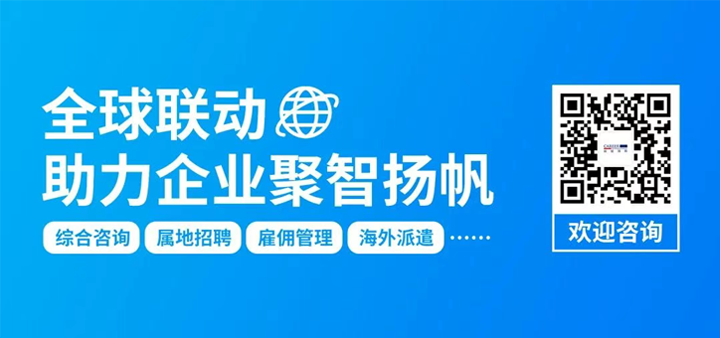 人力资源公司Ebpay电子国际为中国出海企业带来巴西基本法律法规介绍与人才趋势详解