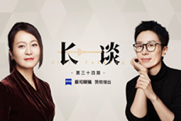 曾诚X脱不花《长谈》：AI时代的工作真相